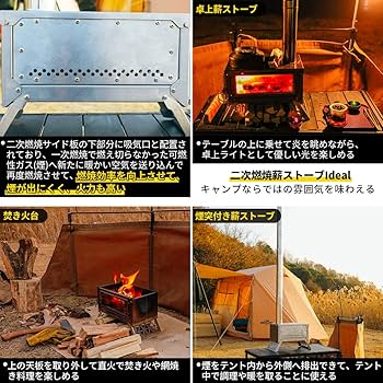 Soomloom 薪ストーブ(二次燃焼)　延長煙突1つ　収納バッグ付き 楽天市場】Soomloom 二次燃焼 薪ストーブ ポータブル暖炉